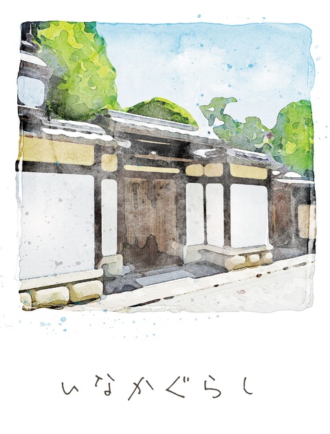 【既刊】いなかぐらし