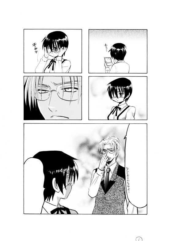 辣韭の皮73話1ページ目