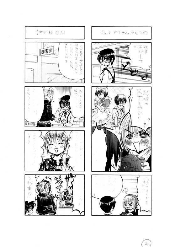 辣韭の皮73話2ページ目