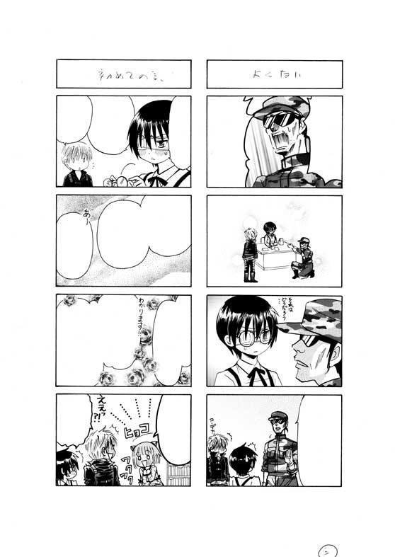 辣韭の皮73話3ページ目