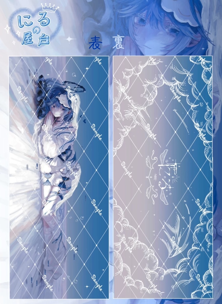 ぎゅっしてあったかくなろ / 全年齢対応 特典有