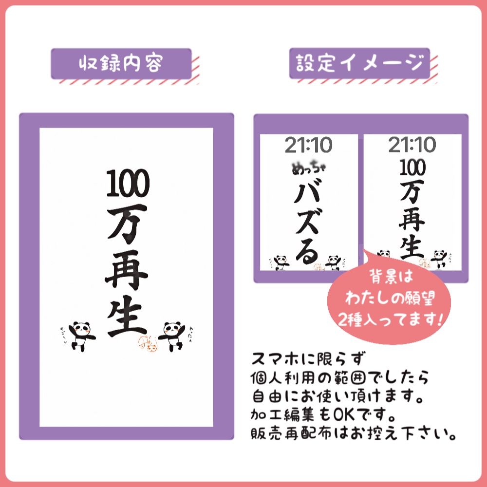 期間限定!!スマホ用壁紙💯✨【ご支援/投げ銭用】