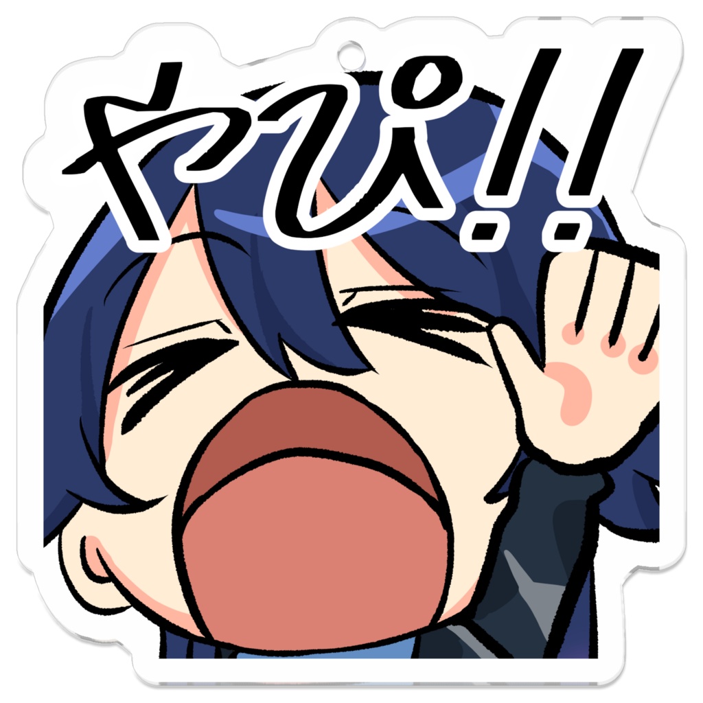 やぴキーホルダー