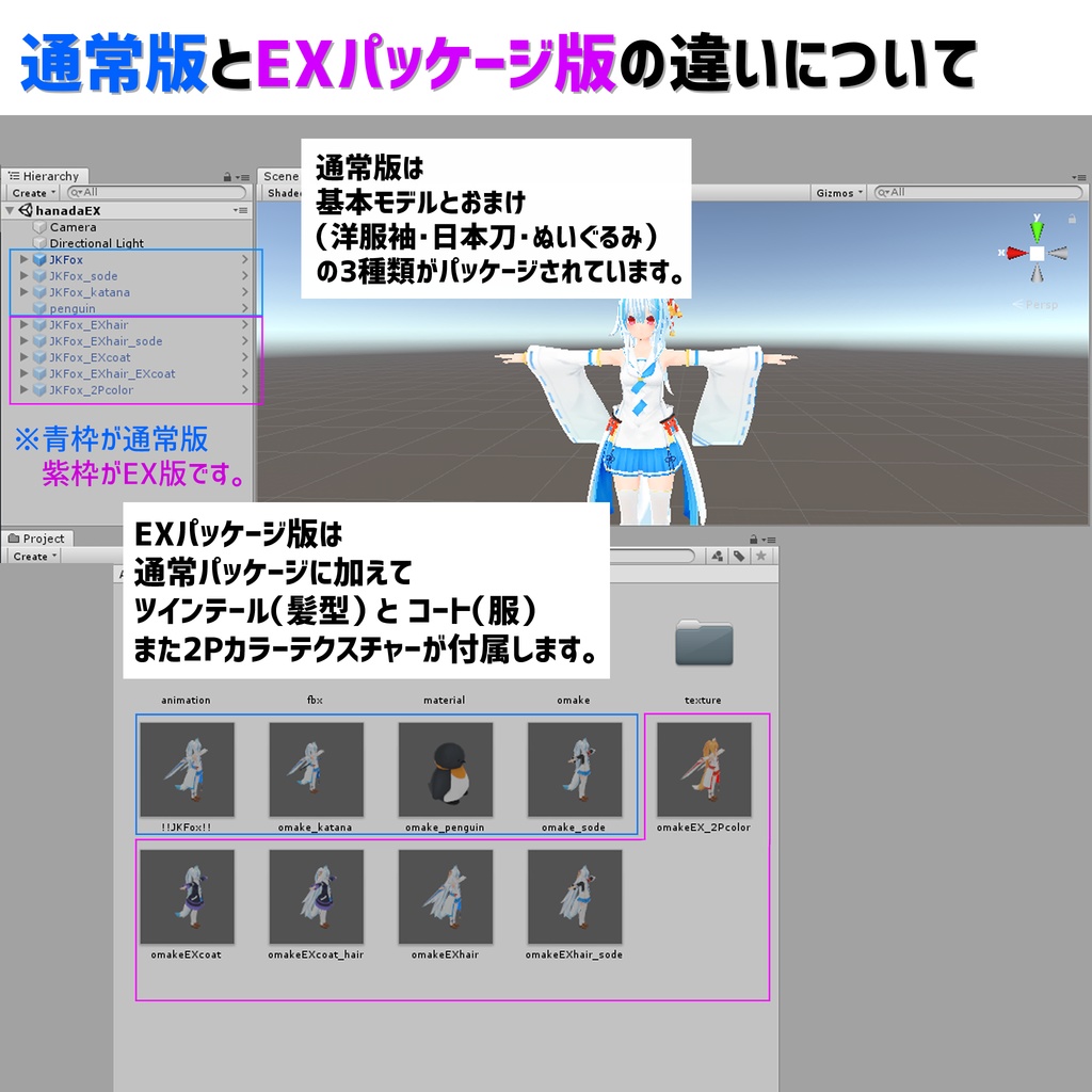 アバター向け３Dモデル】縹狐 -HANADA KITUNE-【SDK3.0未対応】【通常