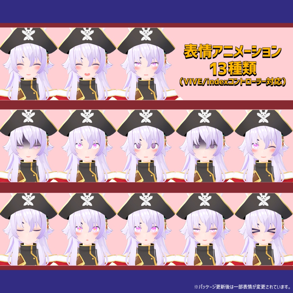 【500円】ラビットパイレーツ【VRC向けワンコインアバター】