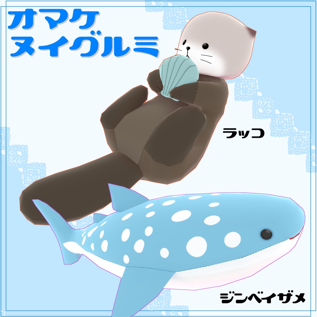 【VR向け3Dモデル】アイルロース2〈デュオ〉