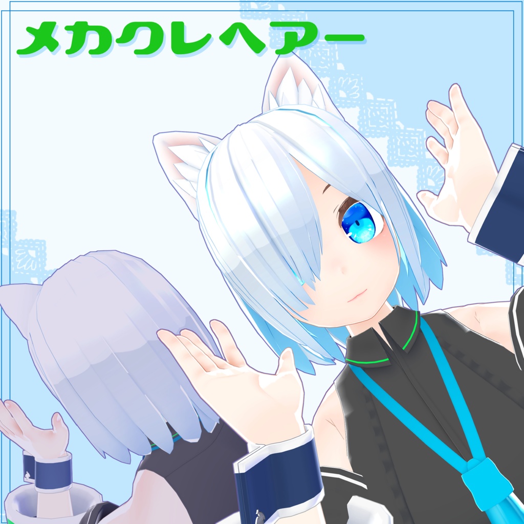 【VR向け3Dモデル】アイルロース2〈デュオ〉