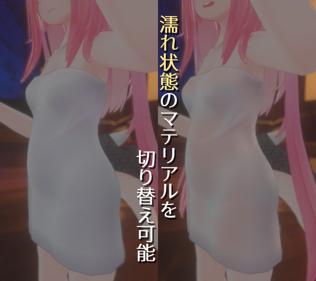 ヴィアメルト専用衣装『バスタオル』(シンプル)