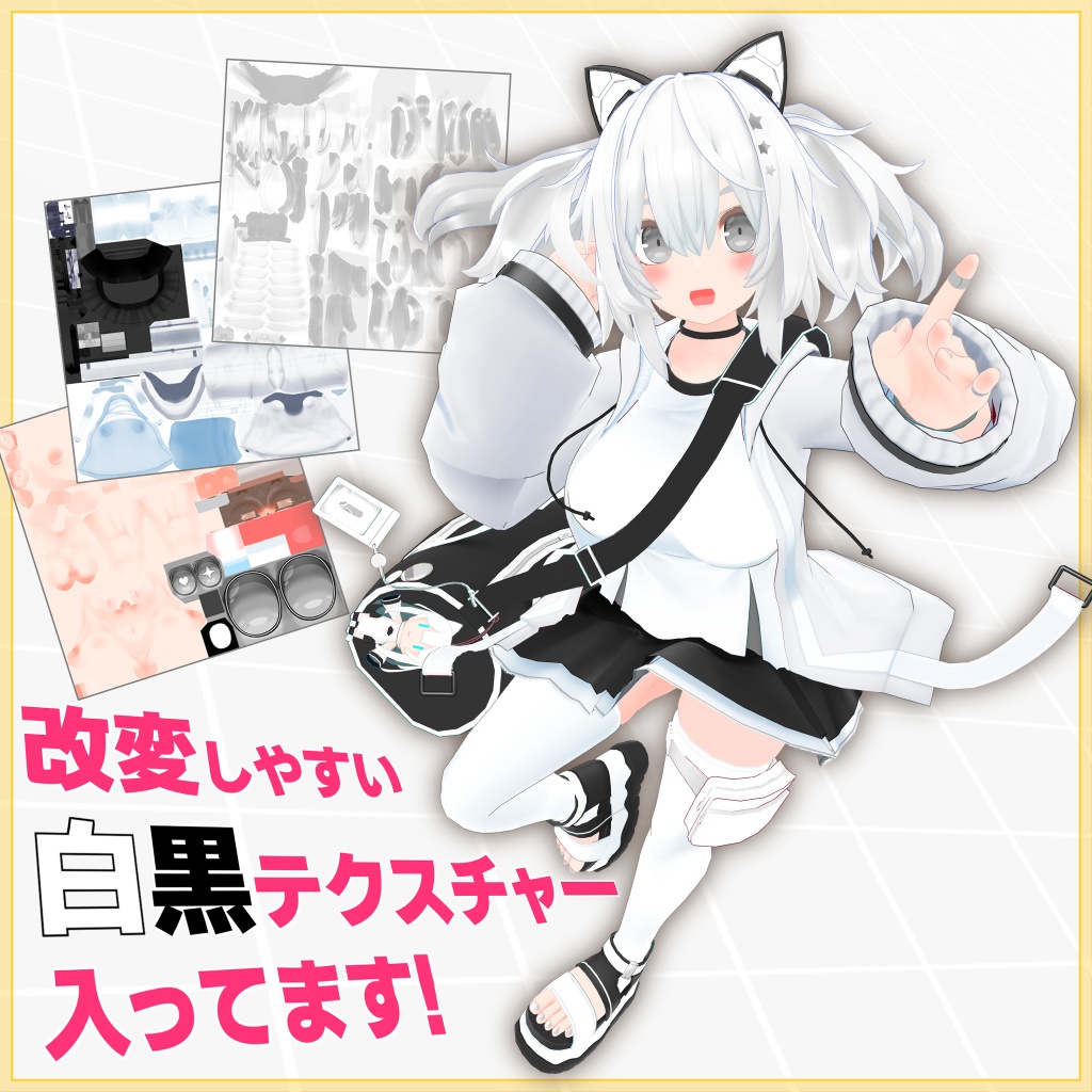 【VRアバター向け3Dモデル】『ゲーム少女 Amu(アミュ)』【VCC対応】