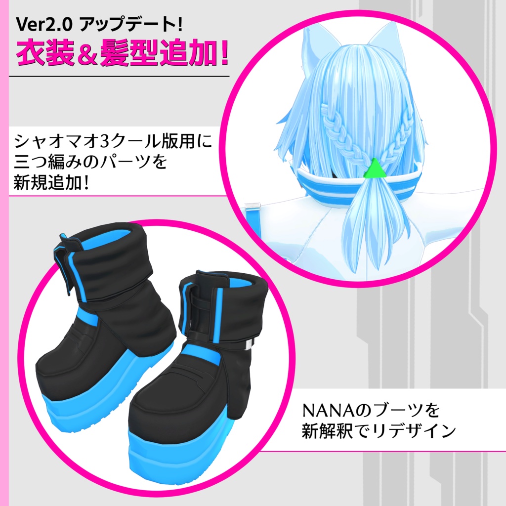 VRChat向け3Dアバター『シャオマオ3』