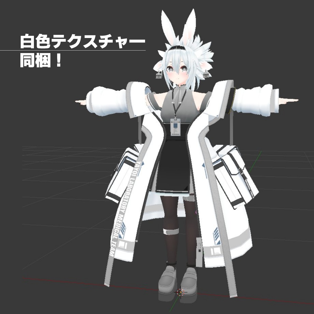 【共通素体】『 TONICA トニカ 』【VRアバター向け3Dモデル】