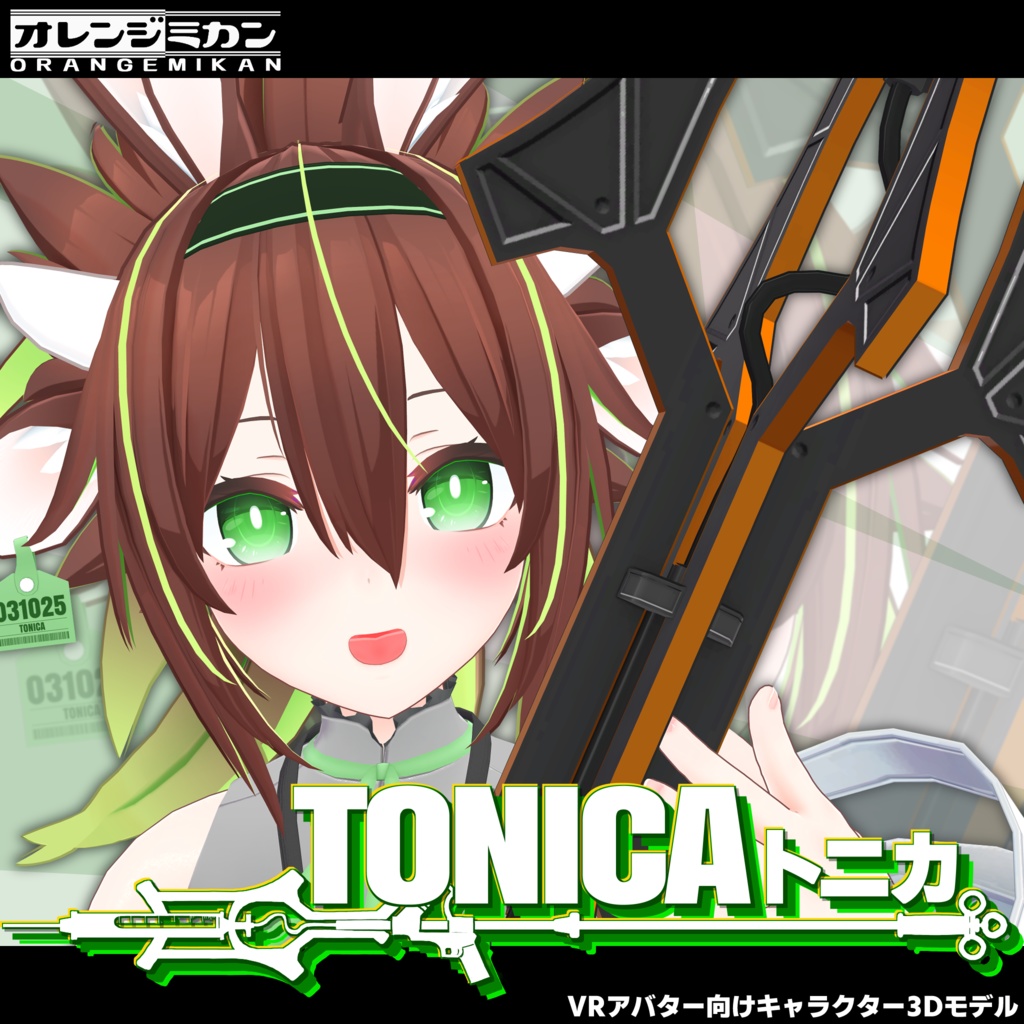 【共通素体】『 TONICA トニカ 』【VRアバター向け3Dモデル】