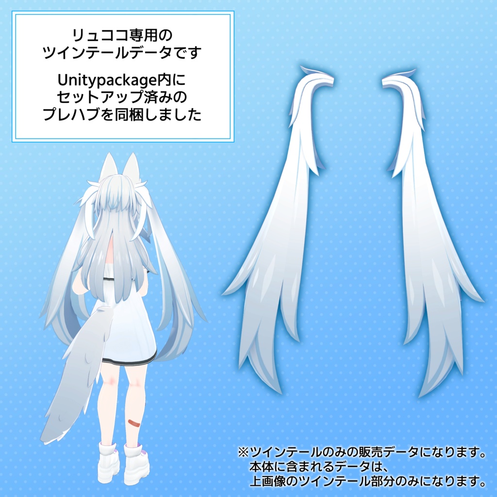 【リュココ専用】ウルフツインテール