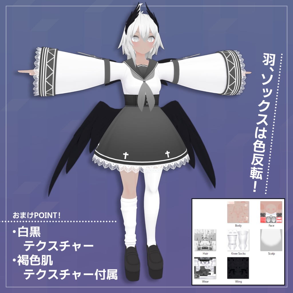 【VRChat向けアバター】『KAWAII VALKYRIE -カヴァルリエ-』【シャオマオ3共通素体】