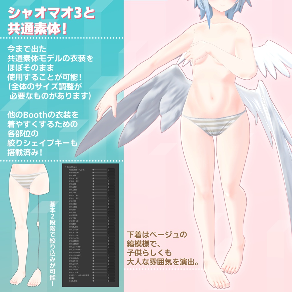 【VRChat向けアバター】『KAWAII VALKYRIE -カヴァルリエ-』【シャオマオ3共通素体】