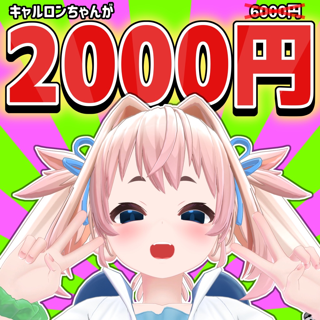 【8/7までセール!!】キャルロン【JJBody共通素体】 缩略图 2