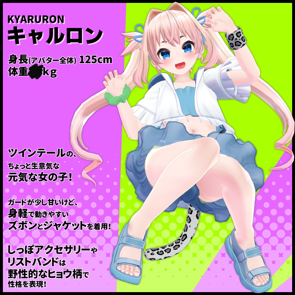 【3Dキャラクター】キャルロン【JJBody共通素体】