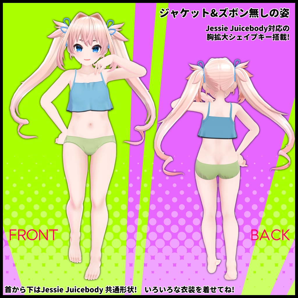 【3Dキャラクター】キャルロン【JJBody共通素体】