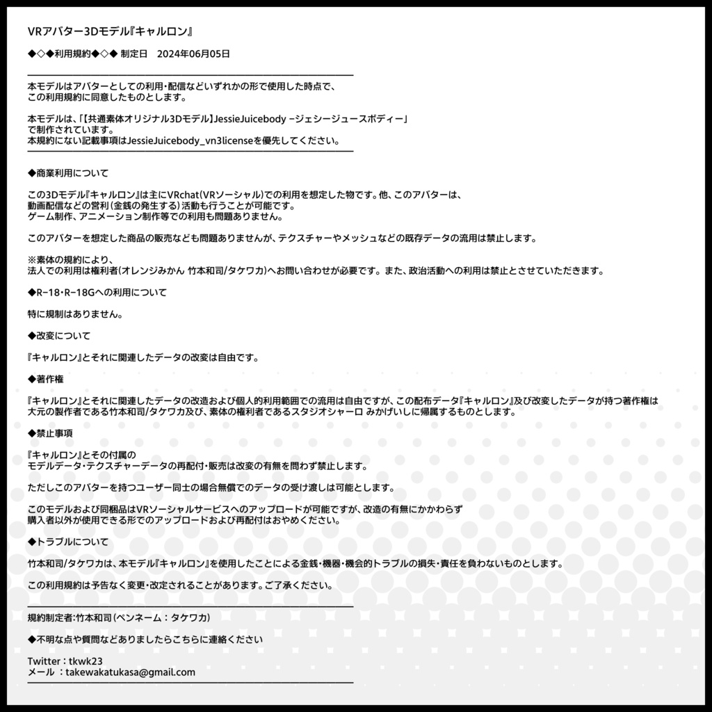 【3Dキャラクター】キャルロン【JJBody共通素体】