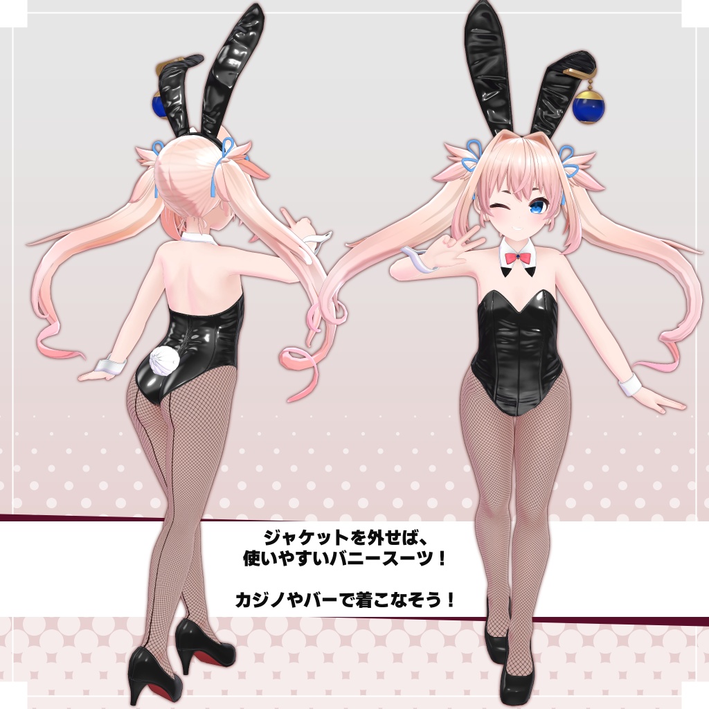 【JJBody用衣装】バニースーツ +じゃけっと