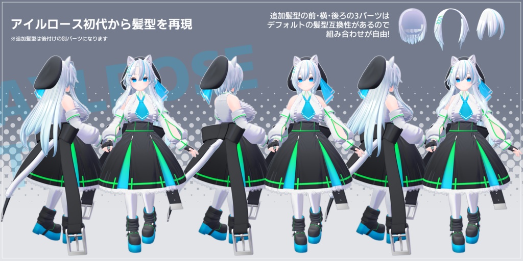 【VRChat向け】アイルロース3【3Dモデル】