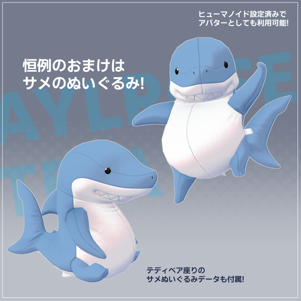 【VRChat向け】アイルロース3【3Dモデル】