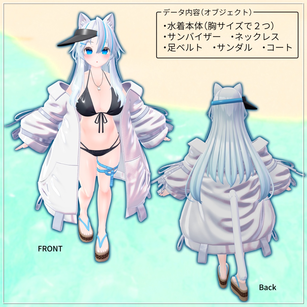 【VRChat】アイルロース3 水着セット【衣装】