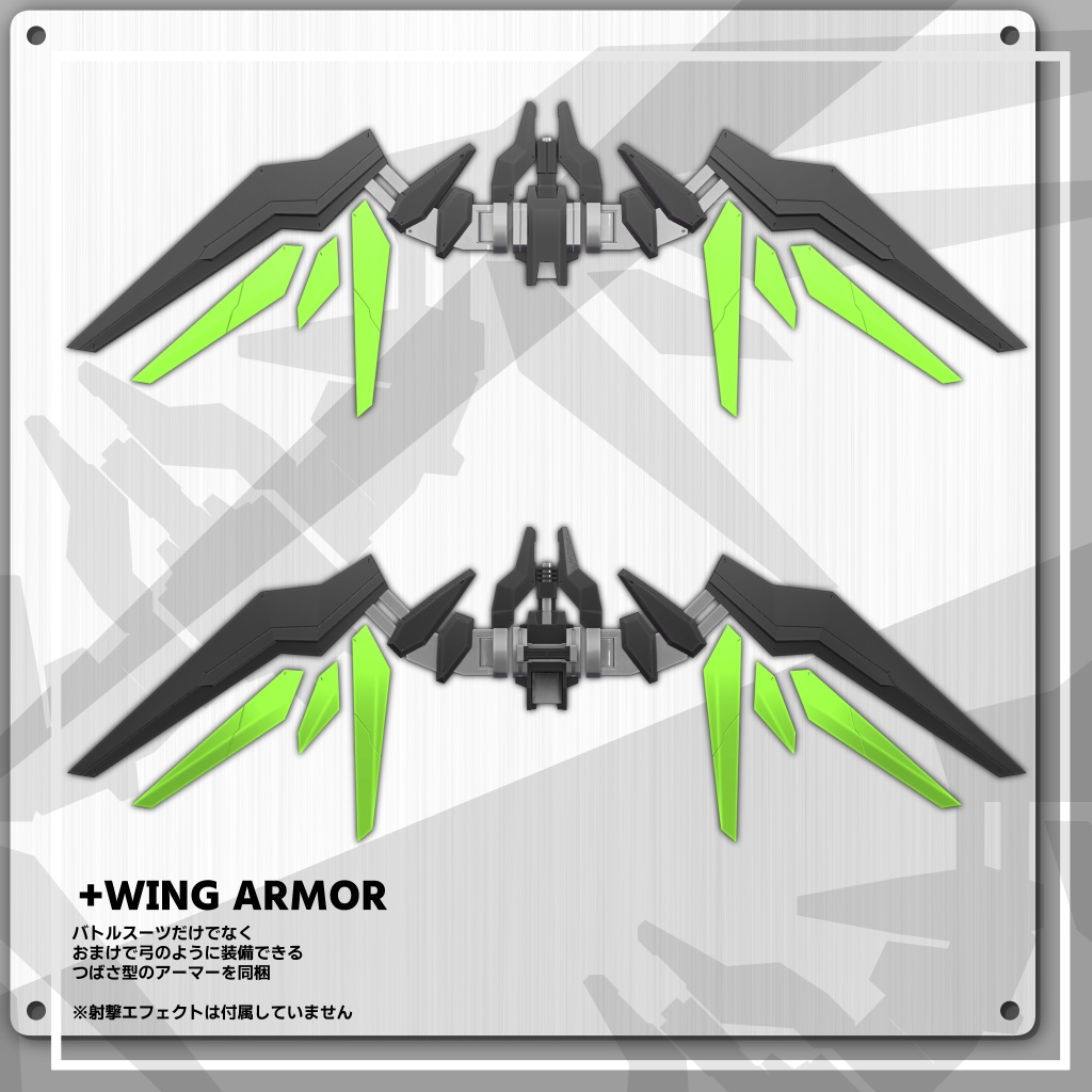 【JJBody対応衣装】『バトルスーツCOMBAT! +WING ARMOR』