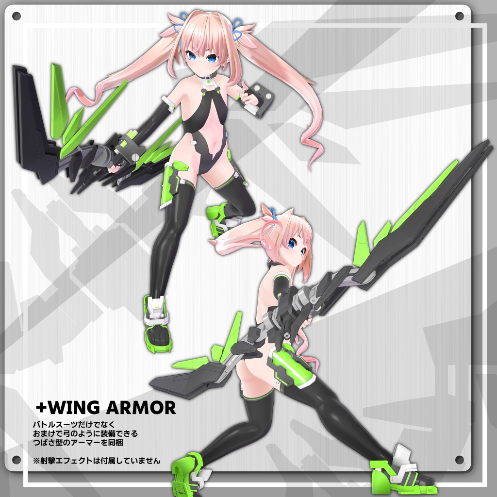 【JJBody対応衣装】『バトルスーツCOMBAT! +WING ARMOR』