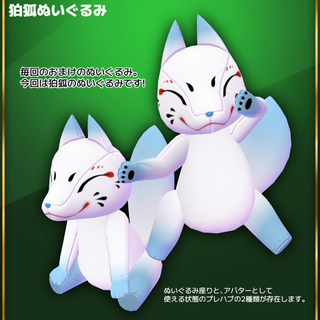 【3Dキャラクター】蜜柑 -みかん- 【VRChat向け】