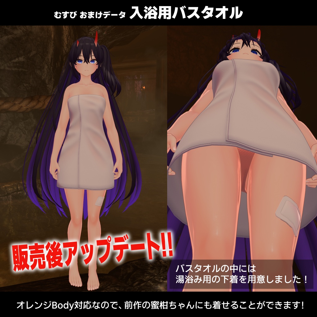 3Dキャラクター『 むすび 』【VRchat向けアバター】【販売記念セール中】