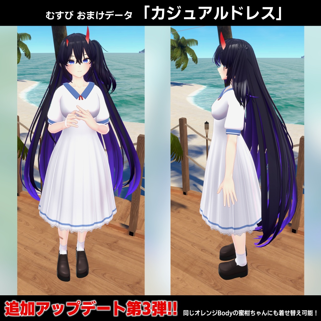 3Dキャラクター『 むすび 』【VRchat向けアバター】