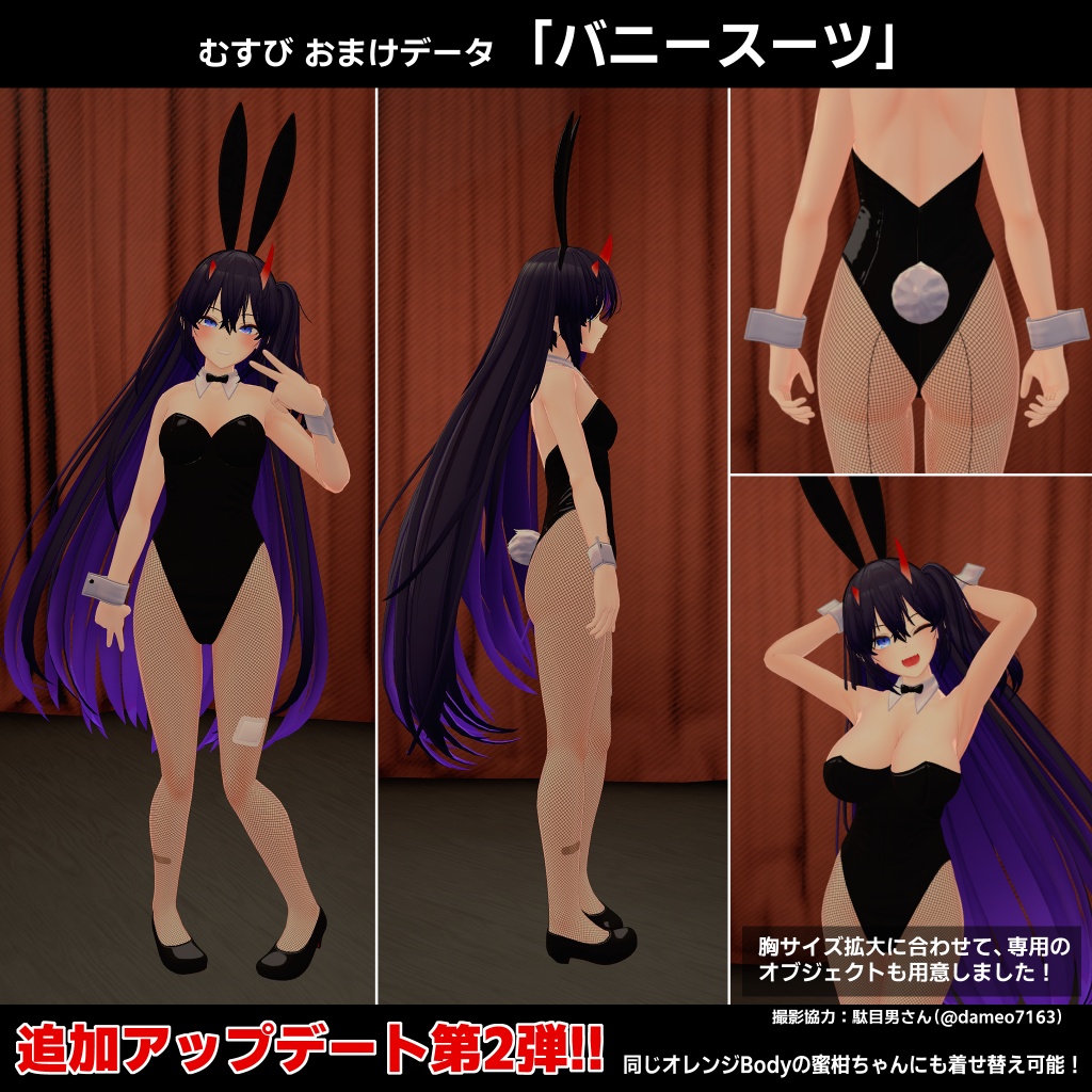 3Dキャラクター『 むすび 』【VRchat向けアバター】 缩略图 2