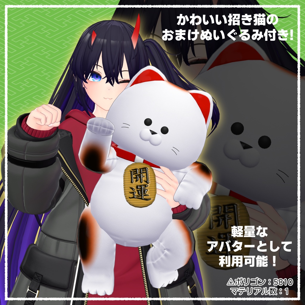 3Dキャラクター『 むすび 』【VRchat向けアバター】【販売記念セール中】