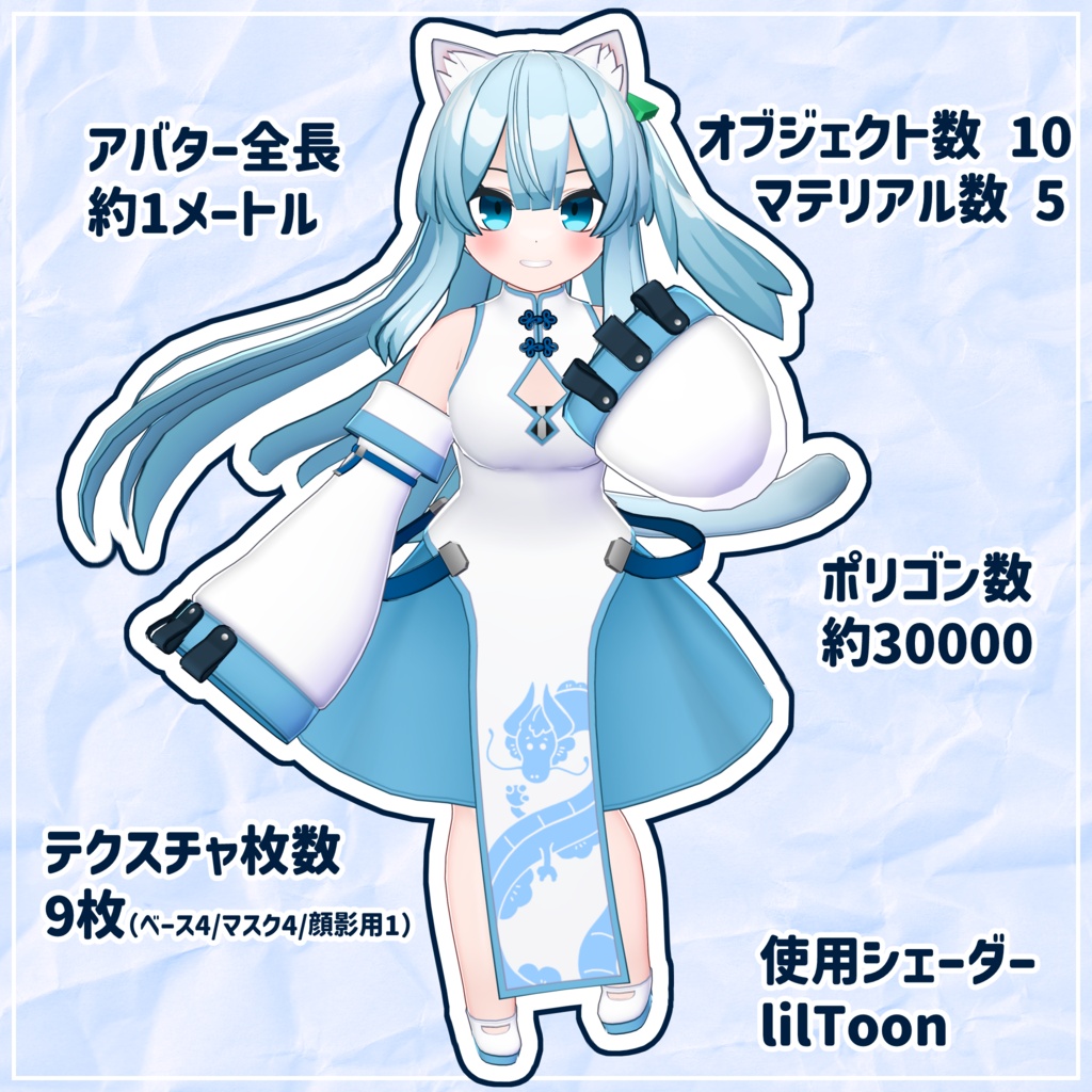 オレンジみかんミニアバター【シャオマオMini記念 2000円】