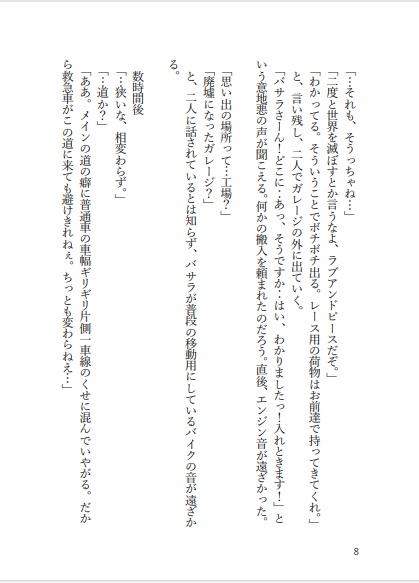 【DM/2バサ】北風にあたたかい風が舞い上がる※