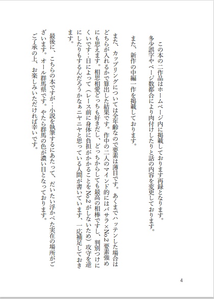 【DM/2バサ】北風にあたたかい風が舞い上がる※