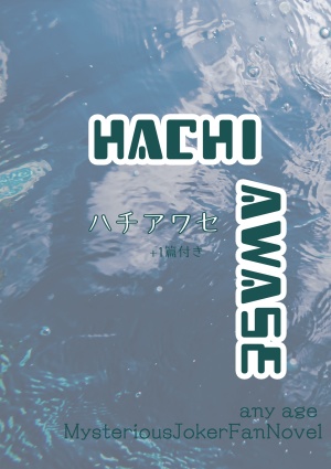 HACHI AWASE-ハチアワセ-