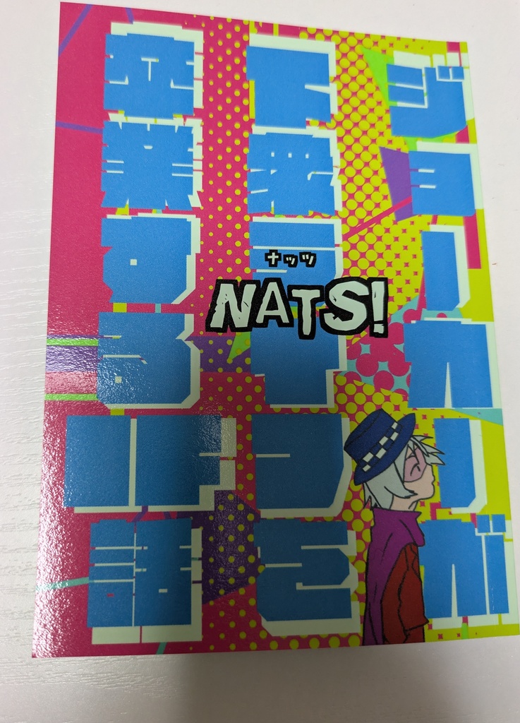 NATS!ジョーカーが下衆ライフを卒業するIF話