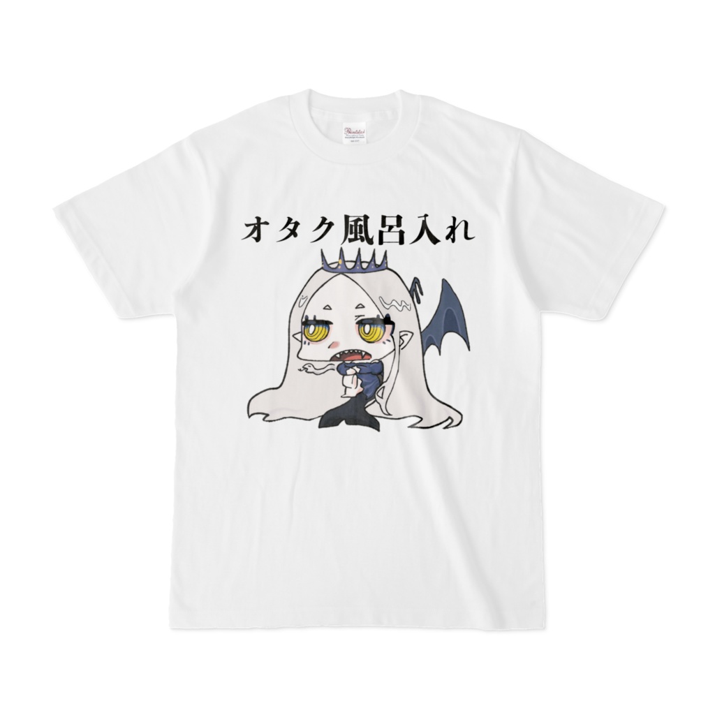 風呂催促担当Tシャツ