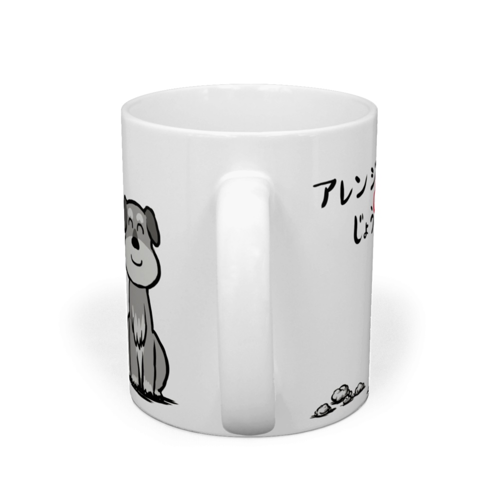 おりこうさんマグカップ