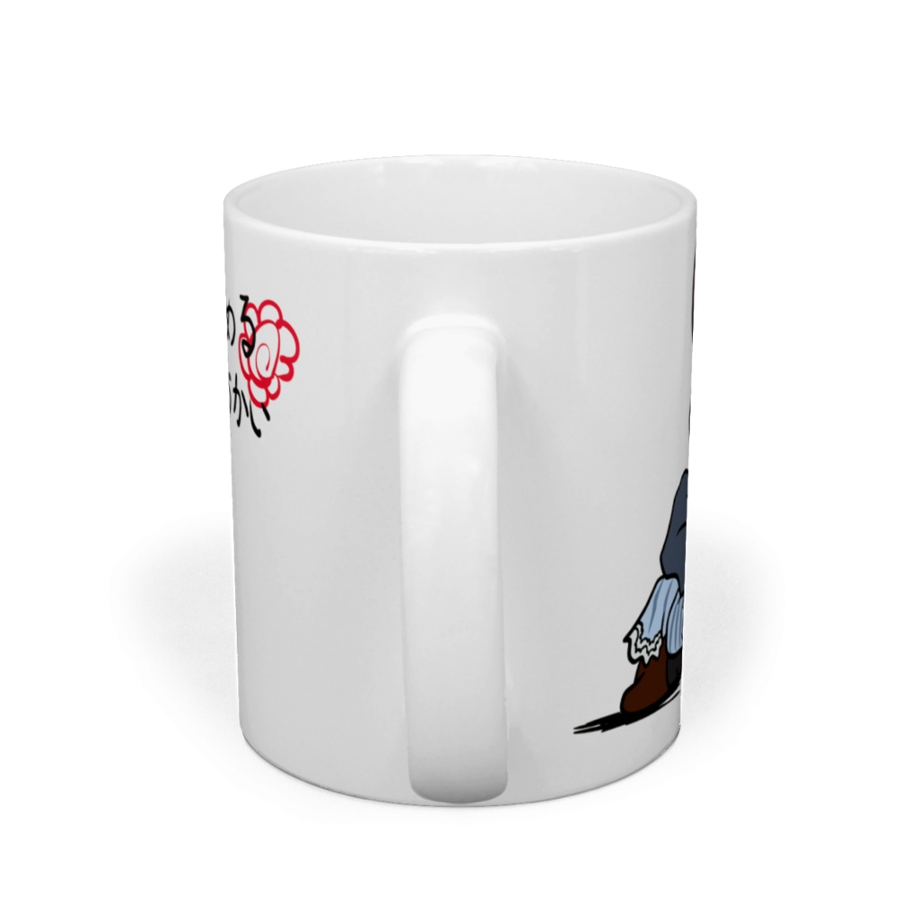 おりこうさんマグカップ【黒シュナ】