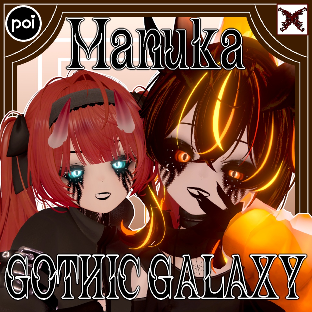 【マヌカ / Manuka】 Gothic𖤐Galaxy / 【ゴシック𖤐ギャラクシ】