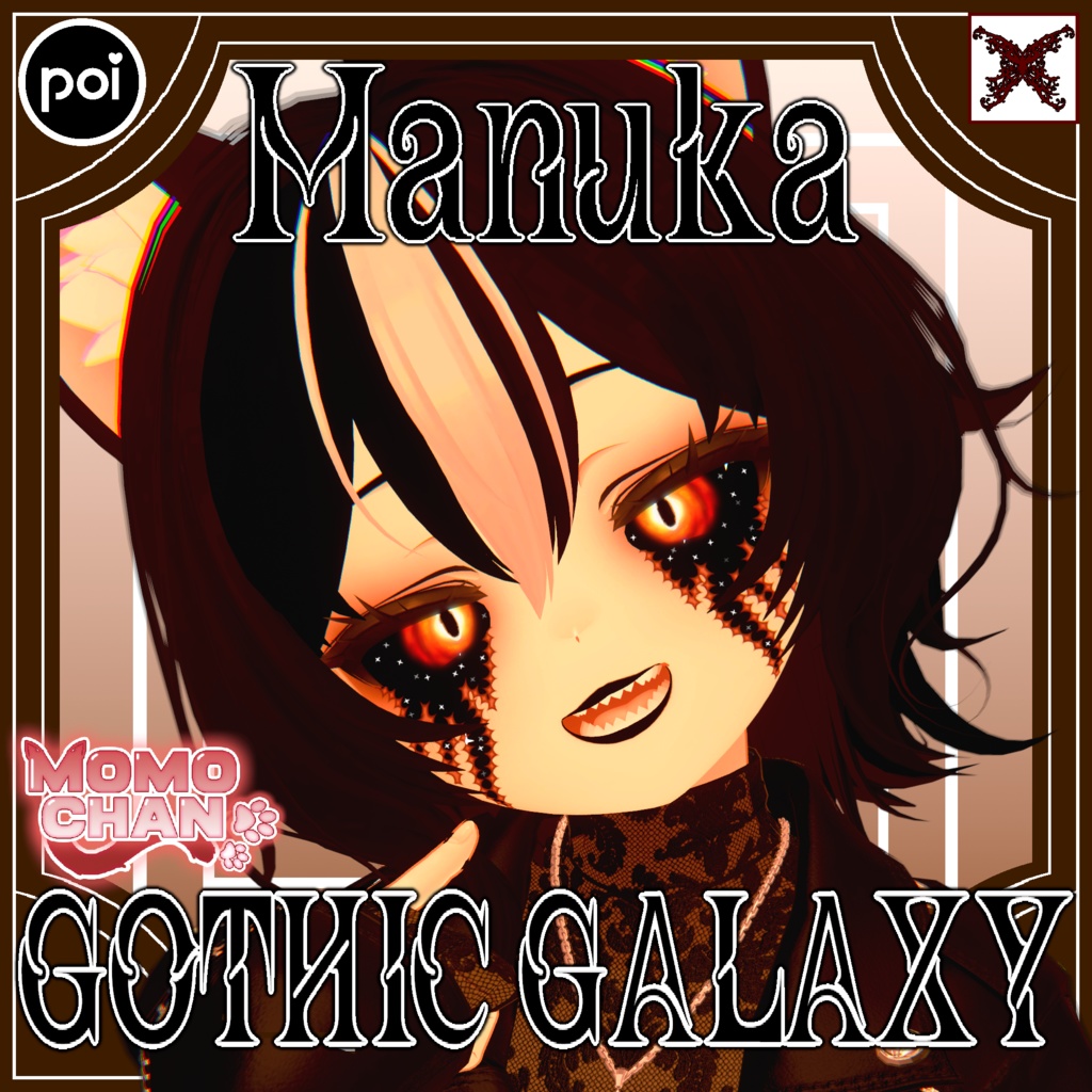 【マヌカ / Manuka】 Gothic𖤐Galaxy / 【ゴシック𖤐ギャラクシ】