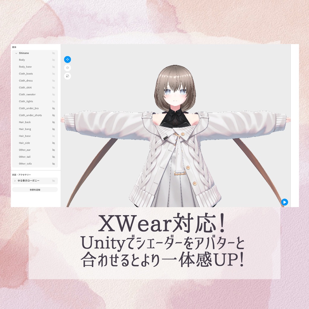 【VRoid/XWear】ゆる巻きローポニー