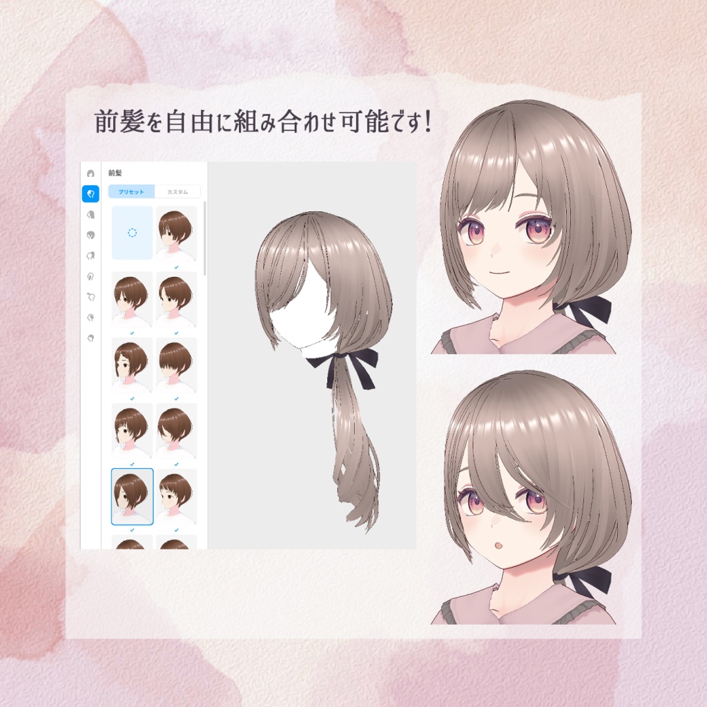 【VRoid/XWear】ゆる巻きローポニー