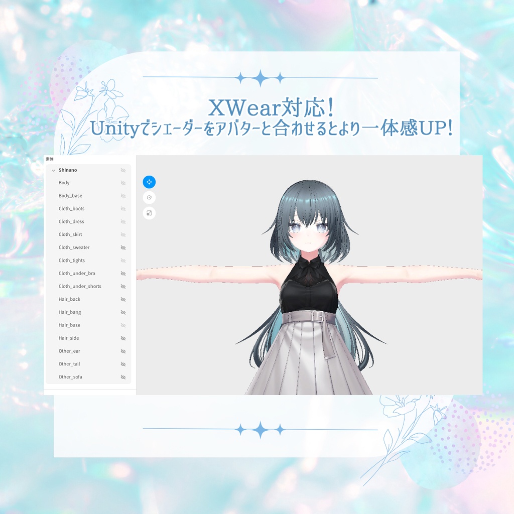 【VRoid/XWear】インナーカラー付きクラゲヘア