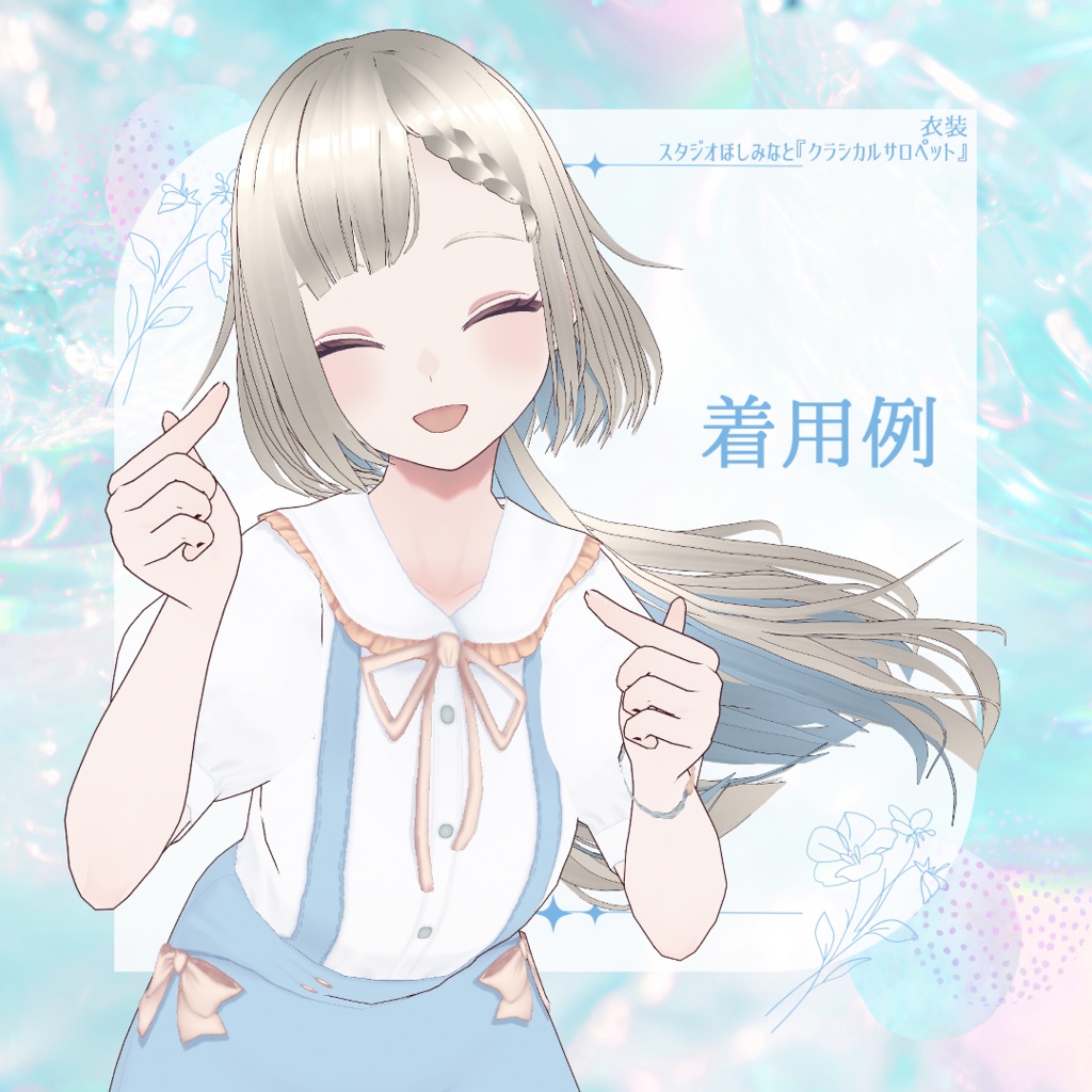 【VRoid/XWear】インナーカラー付きクラゲヘア