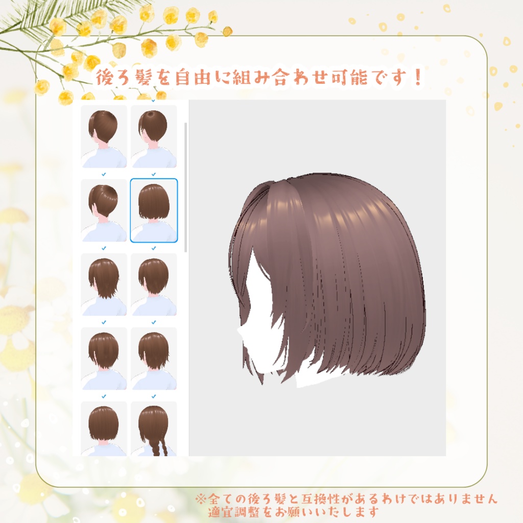 【VRoidヘアプリセット】インテーク前髪