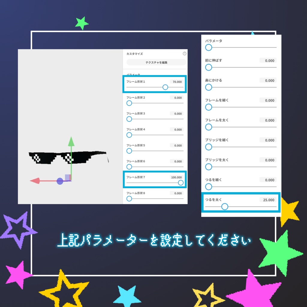 【無料】8bitサングラス【VRoid用テクスチャ】